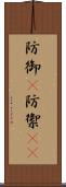 防御(P) Scroll