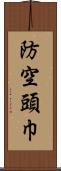 防空頭巾 Scroll