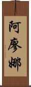 Alyona Scroll