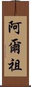 Arzoo Scroll