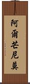 Armand Nimo Scroll