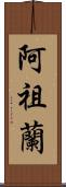 Azuran Scroll