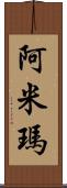 Amima Scroll