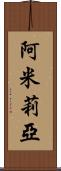 Amilia Scroll