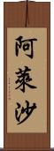 Alaysha Scroll