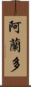 Arlando Scroll