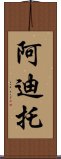 Aditto Scroll