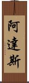 Adas Scroll