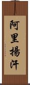 Aliyan Khan Scroll