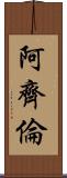 Azylen Scroll