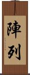 陣列 Scroll