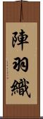 陣羽織 Scroll