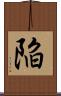 陥 Scroll