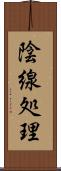 陰線処理 Scroll