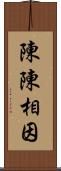 陳陳相因 Scroll