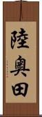 陸奥田 Scroll