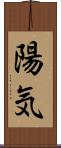 陽気 Scroll