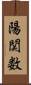 陽関数 Scroll