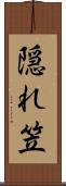 隠れ笠 Scroll