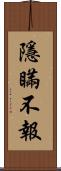 隱瞞不報 Scroll