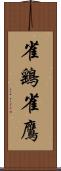 雀鷂 Scroll