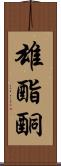 雄酯酮 Scroll