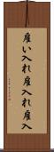 雇い入れ Scroll