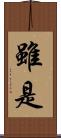 雖是 Scroll