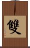 Shuang Scroll