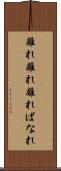 離れ離れ Scroll