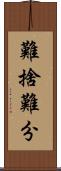 難捨難分 Scroll