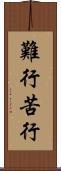 難行苦行 Scroll