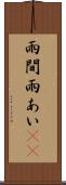 雨間 Scroll