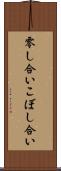 零し合い Scroll