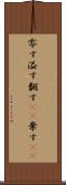零す Scroll