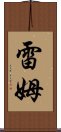 Rem Scroll
