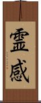 Inspiration (Japanese only) Scroll