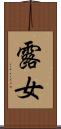 露女 Scroll