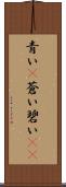 青い(P) Scroll