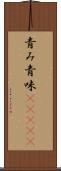 青み Scroll