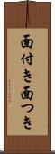 面付き Scroll