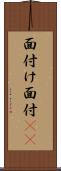 面付け Scroll