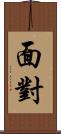 面對 Scroll