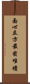 面心立方最密堆積 Scroll
