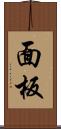 面板 Scroll