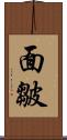 面皺 Scroll
