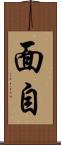 面自 Scroll