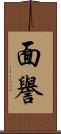 面譽 Scroll