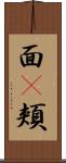 面(P) Scroll