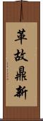 革故鼎新 Scroll